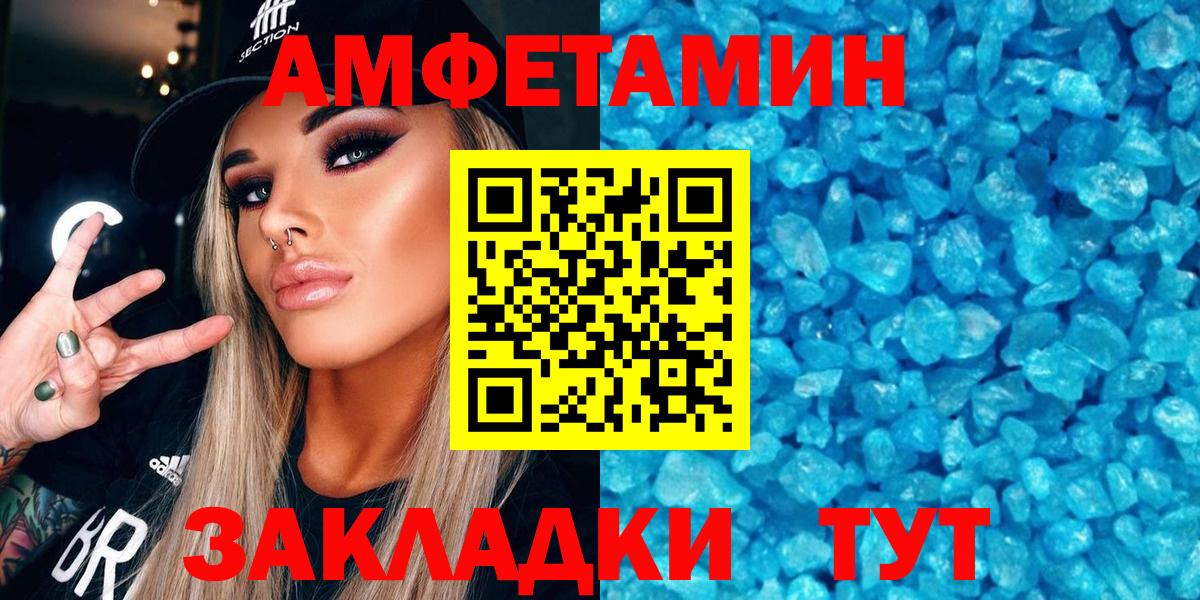 АМФЕТАМИН Розовый Кубинка