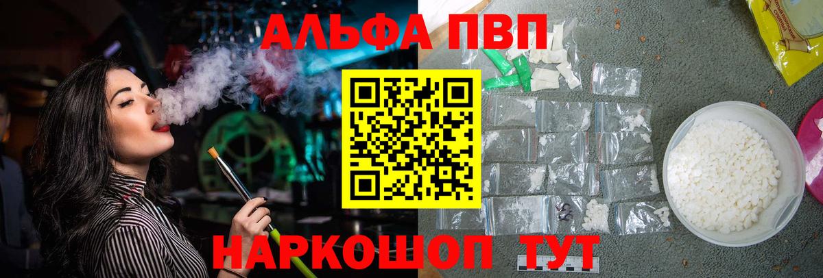 Альфа ПВП крисы CK  Alpha-PVP СК КРИС  APVP кристаллы  Кубинка  Alfa_PVP  Вход с VPN 