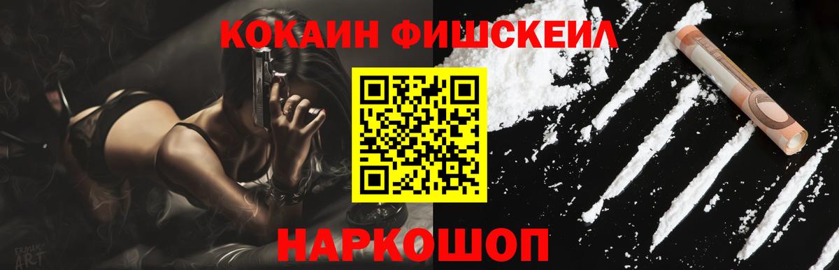 Кубинка  Cocaine  Вход с VPN  Кокаин Fish Scale  Кокаин Боливия 