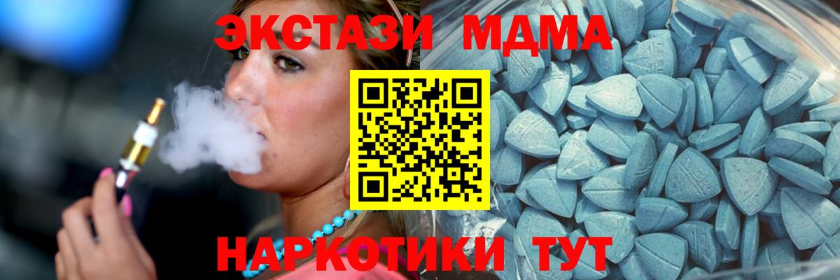 Кубинка  ЭКСТАЗИ DUBAI  Ecstasy 280мг  Экстази  Вход с VPN 
