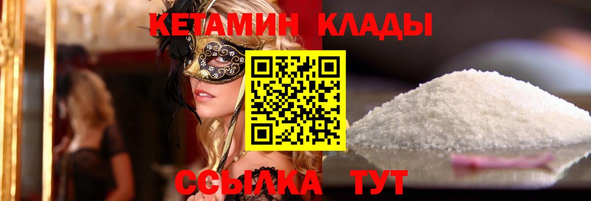 Кетамин ketamine Кубинка