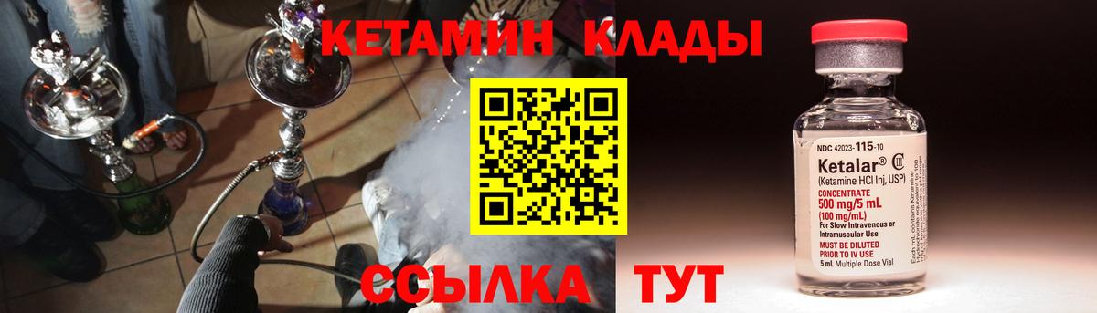Кетамин ketamine  Вход с VPN  Кубинка 