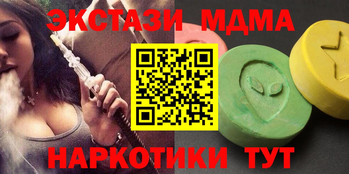 MDMA Molly  МДМА  Кубинка  MDMA кристаллы  Вход с VPN 