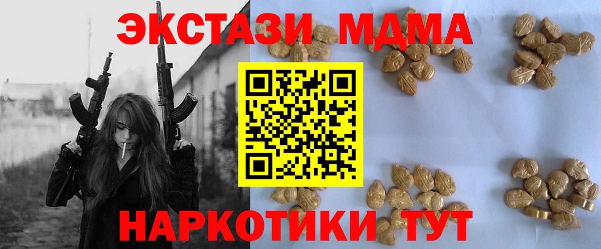 MDMA Molly Кубинка