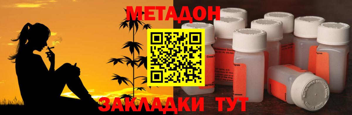 Кубинка  Метадон кристалл  Метадон VHQ  Вход с VPN 