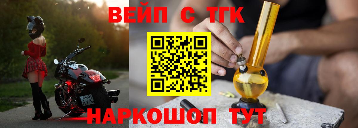 наркота  ТГК THC oil  Вход с VPN  Кубинка  Дистиллят ТГК концентрат 